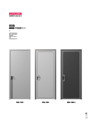 IM电竞烤漆木门,IM电竞原生高定木门,IM电竞整屋门窗,IM电竞木门