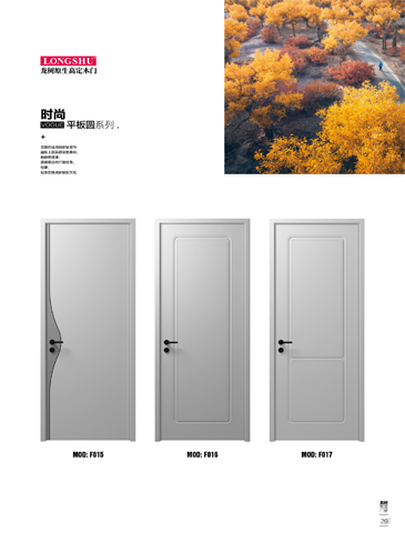 IM电竞烤漆木门,IM电竞原生高定木门,IM电竞整屋门窗,IM电竞木门