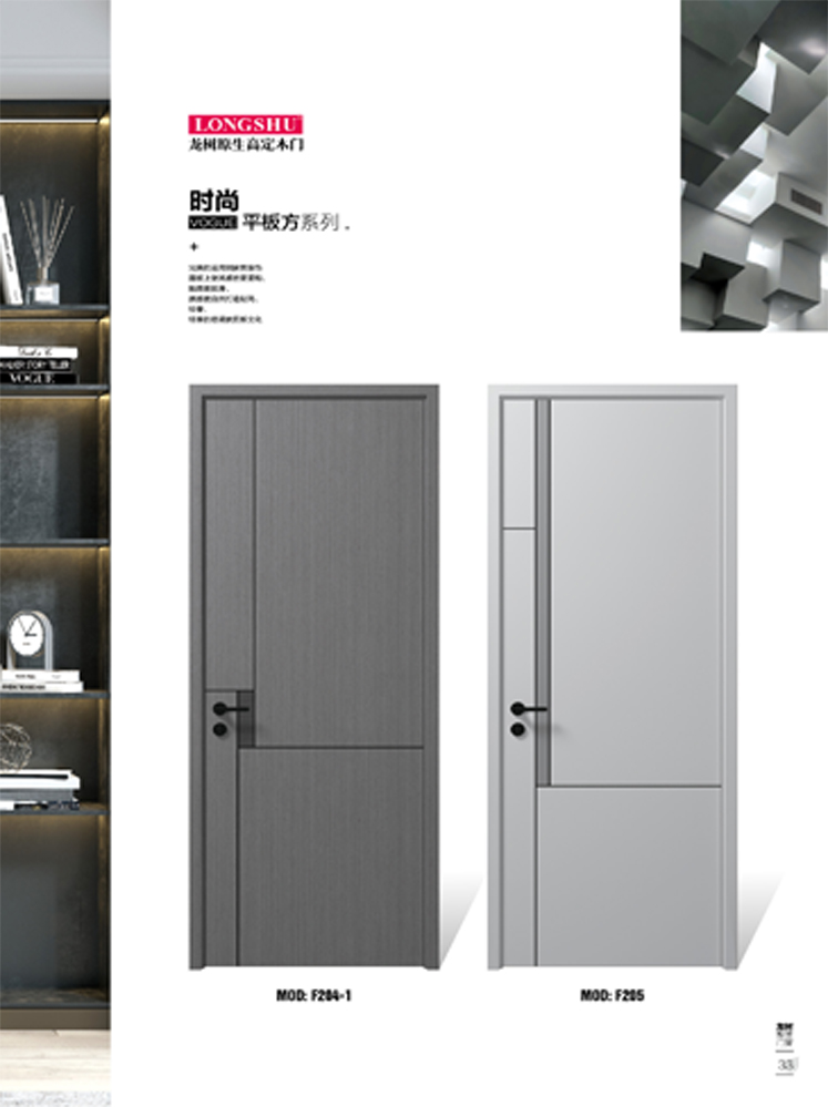 IM电竞烤漆木门,IM电竞原生高定木门,IM电竞整屋门窗,IM电竞木门