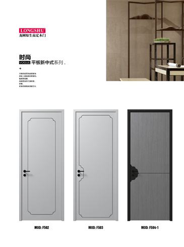 IM电竞烤漆木门,IM电竞原生高定木门,IM电竞整屋门窗,IM电竞木门