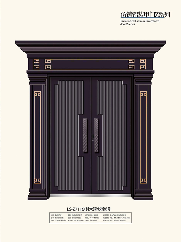 IM电竞非标大门，IM电竞整屋门窗，IM电竞入户门