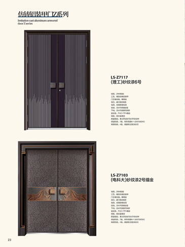 IM电竞非标大门，IM电竞整屋门窗，IM电竞入户门