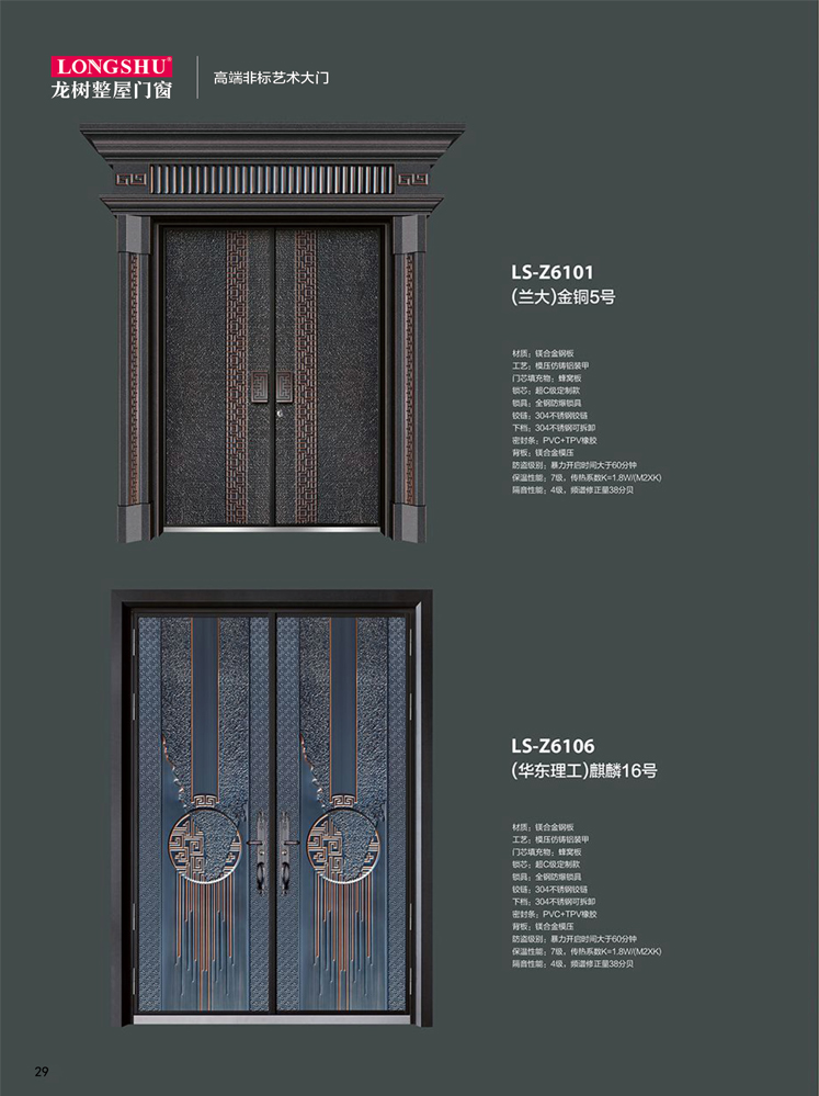 IM电竞非标大门，IM电竞整屋门窗，IM电竞入户门