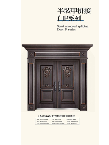 IM电竞非标大门，IM电竞整屋门窗，IM电竞入户门