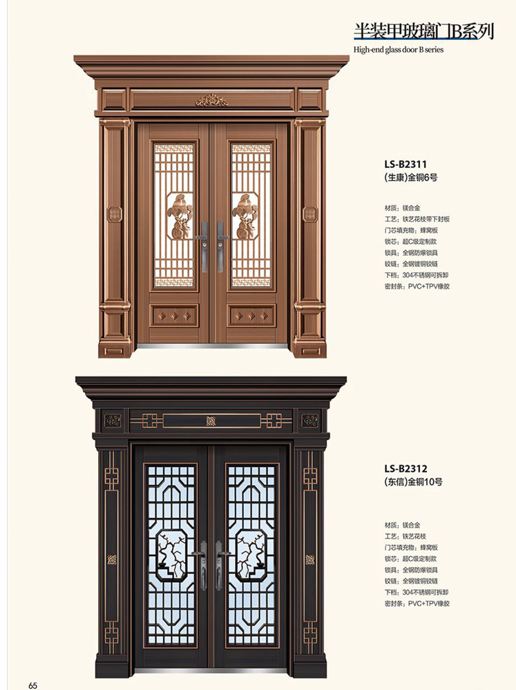 IM电竞非标大门，IM电竞整屋门窗，IM电竞入户门