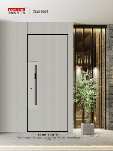 IM电竞安全门，IM电竞整屋门窗，IM电竞入户门