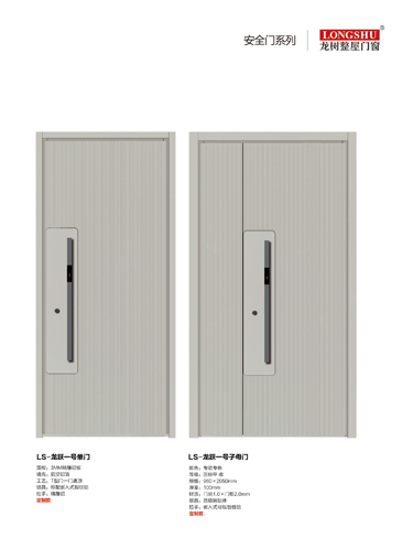 IM电竞安全门，IM电竞整屋门窗，IM电竞入户门