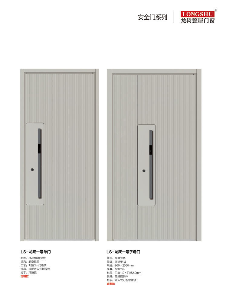 IM电竞安全门，IM电竞整屋门窗，IM电竞入户门