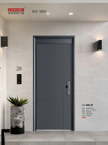 IM电竞安全门，IM电竞整屋门窗，IM电竞入户门