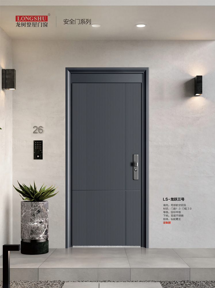 IM电竞安全门，IM电竞整屋门窗，IM电竞入户门