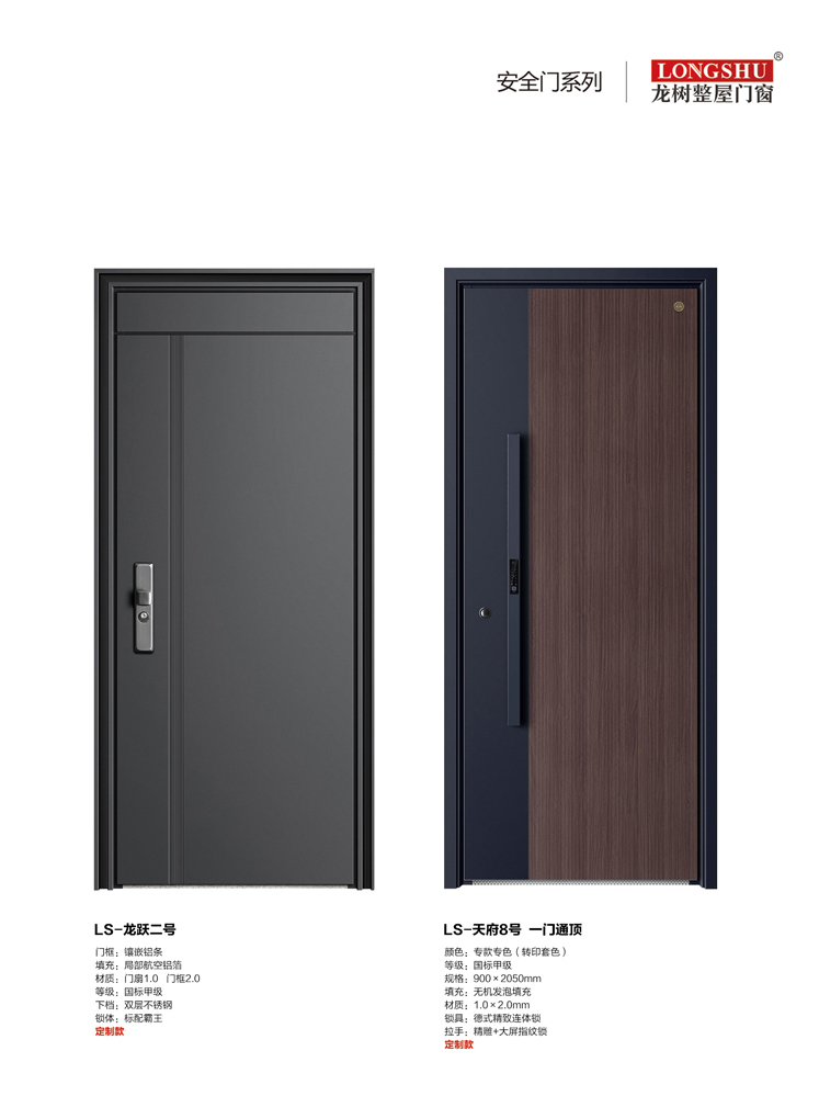 IM电竞安全门，IM电竞整屋门窗，IM电竞入户门