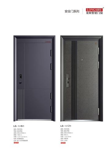 IM电竞安全门，IM电竞整屋门窗，IM电竞入户门