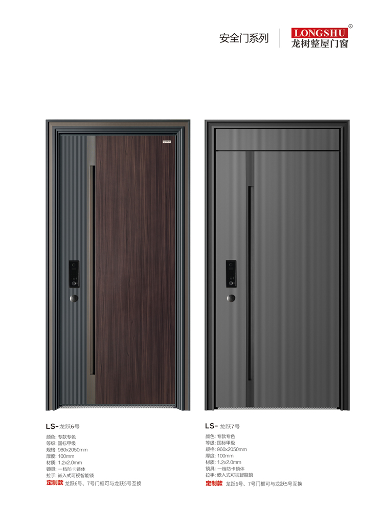 IM电竞安全门，IM电竞整屋门窗，IM电竞入户门