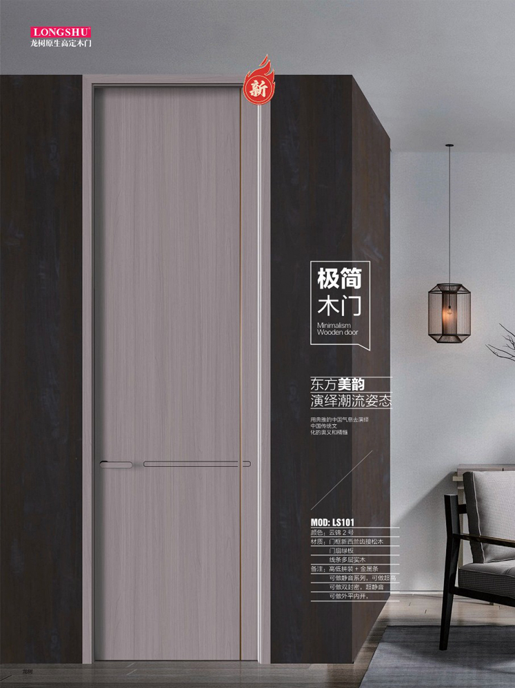 IM电竞干漆木门，IM电竞极简木门，IM电竞整屋门窗