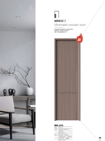 IM电竞干漆木门，IM电竞极简木门，IM电竞整屋门窗