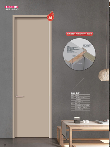 IM电竞干漆木门，IM电竞极简木门，IM电竞整屋门窗