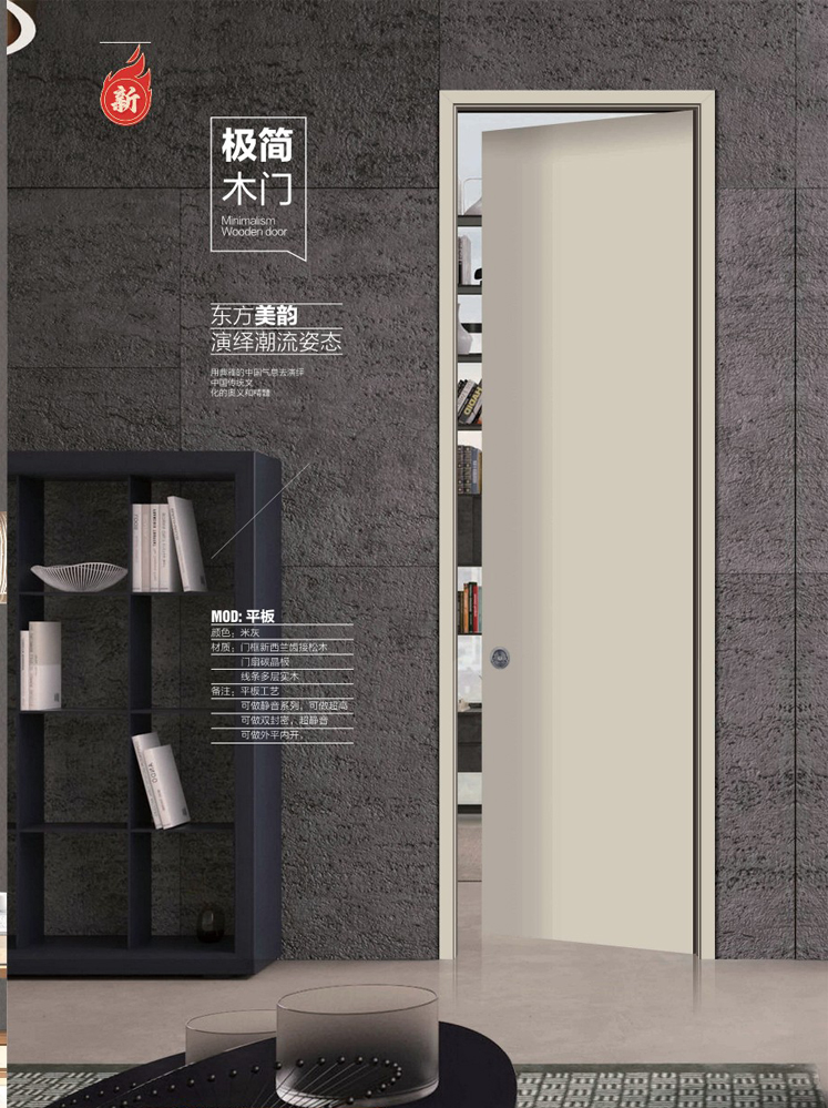 IM电竞干漆木门，IM电竞极简木门，IM电竞整屋门窗