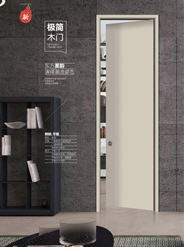 IM电竞干漆木门，IM电竞极简木门，IM电竞整屋门窗