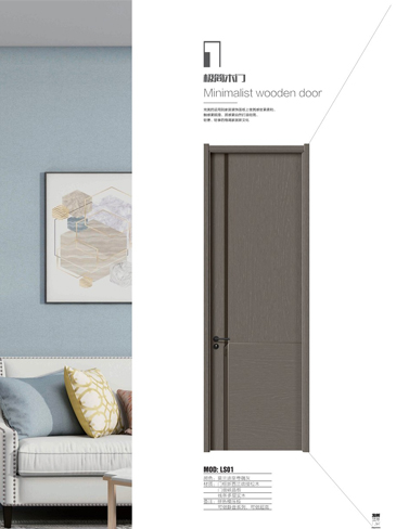 IM电竞干漆木门，IM电竞极简木门，IM电竞整屋门窗