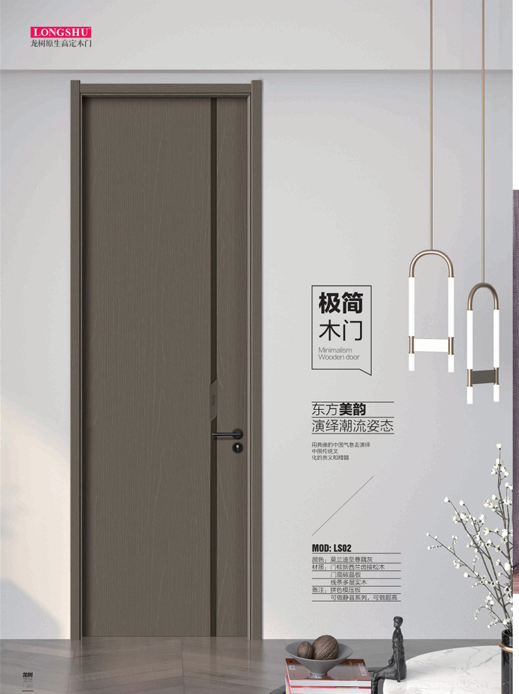 IM电竞干漆木门，IM电竞极简木门，IM电竞整屋门窗