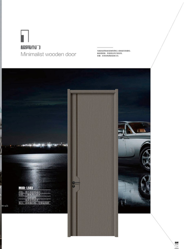 IM电竞干漆木门，IM电竞极简木门，IM电竞整屋门窗