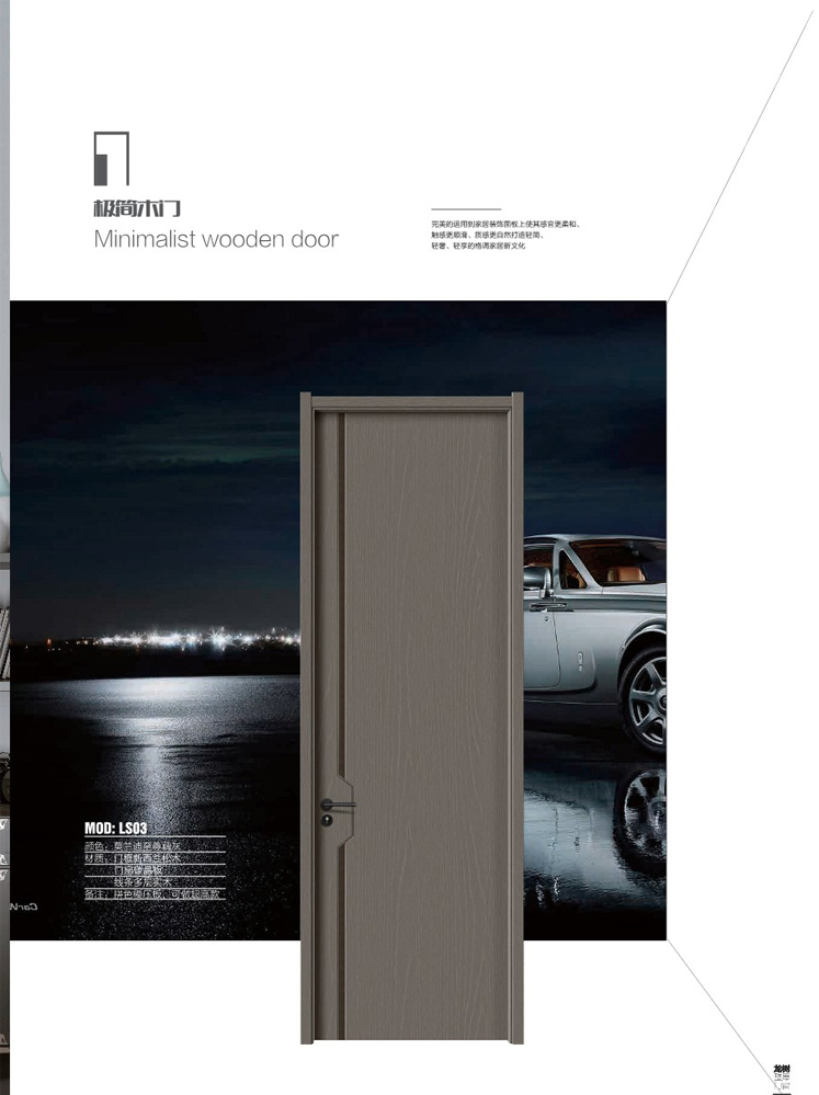 IM电竞干漆木门，IM电竞极简木门，IM电竞整屋门窗