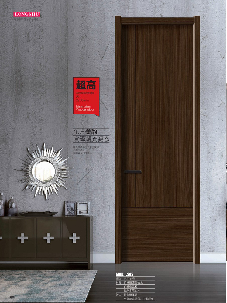 IM电竞干漆木门，IM电竞极简木门，IM电竞整屋门窗