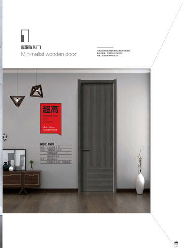 IM电竞干漆木门，IM电竞极简木门，IM电竞整屋门窗