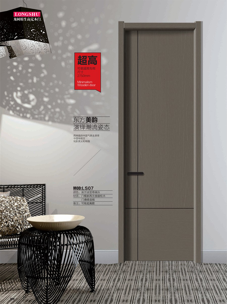 IM电竞干漆木门，IM电竞极简木门，IM电竞整屋门窗