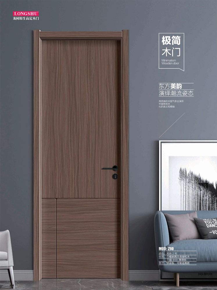 IM电竞干漆木门，IM电竞极简木门，IM电竞整屋门窗