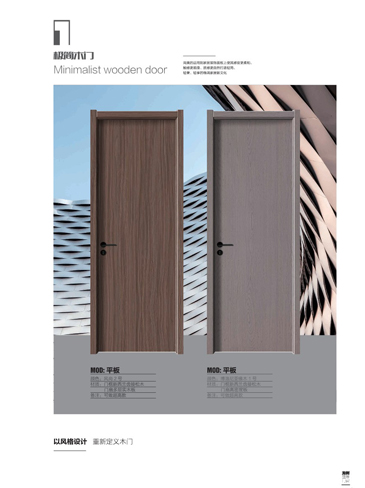 IM电竞干漆木门，IM电竞极简木门，IM电竞整屋门窗