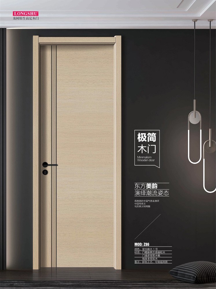 IM电竞干漆木门，IM电竞极简木门，IM电竞整屋门窗