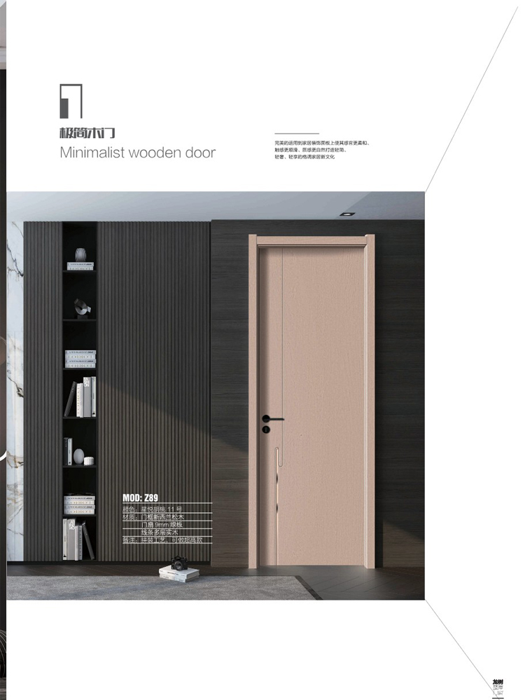 IM电竞干漆木门，IM电竞极简木门，IM电竞整屋门窗